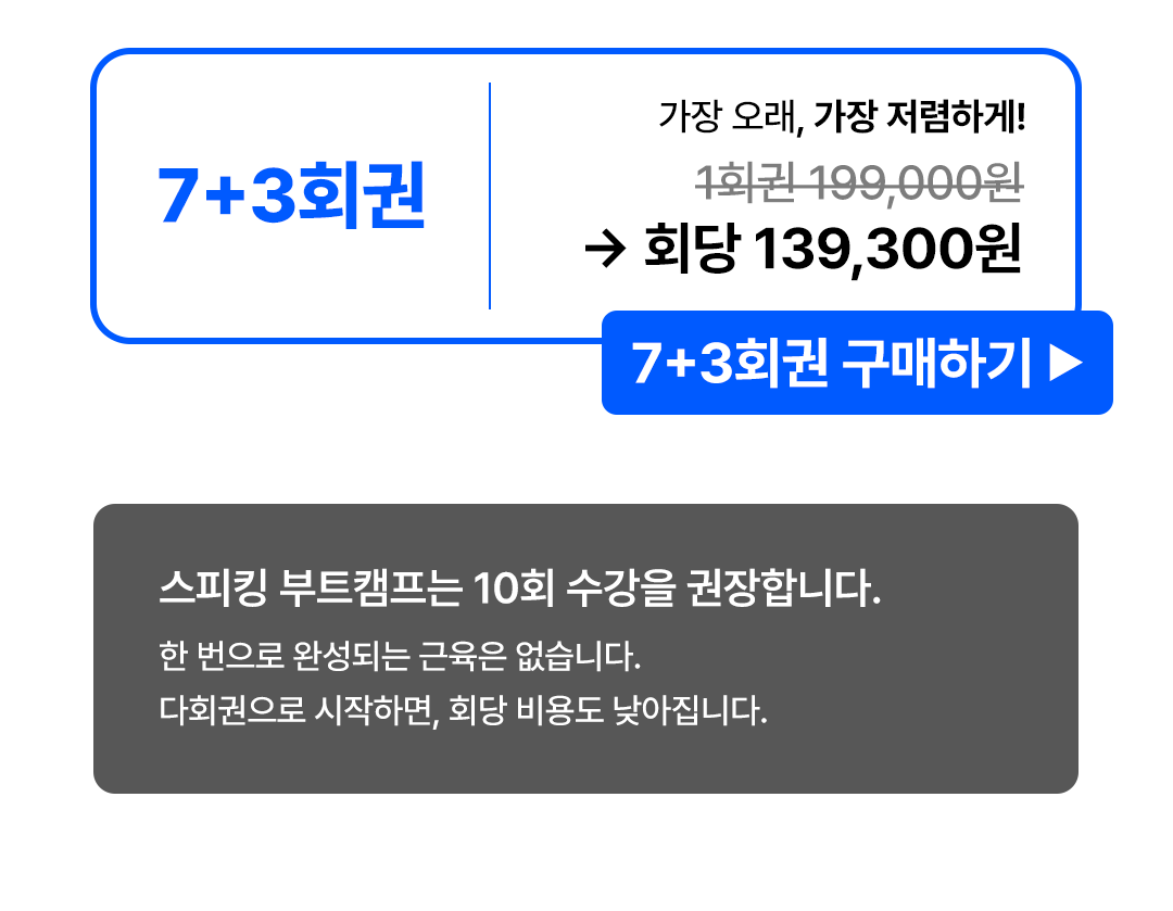 수강신청4