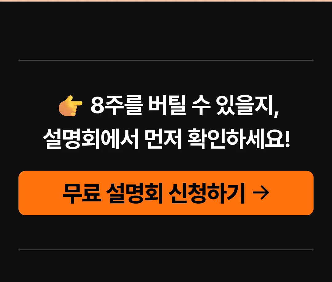 수강신청2