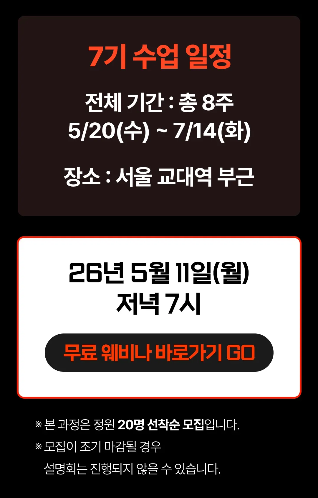 수강신청3