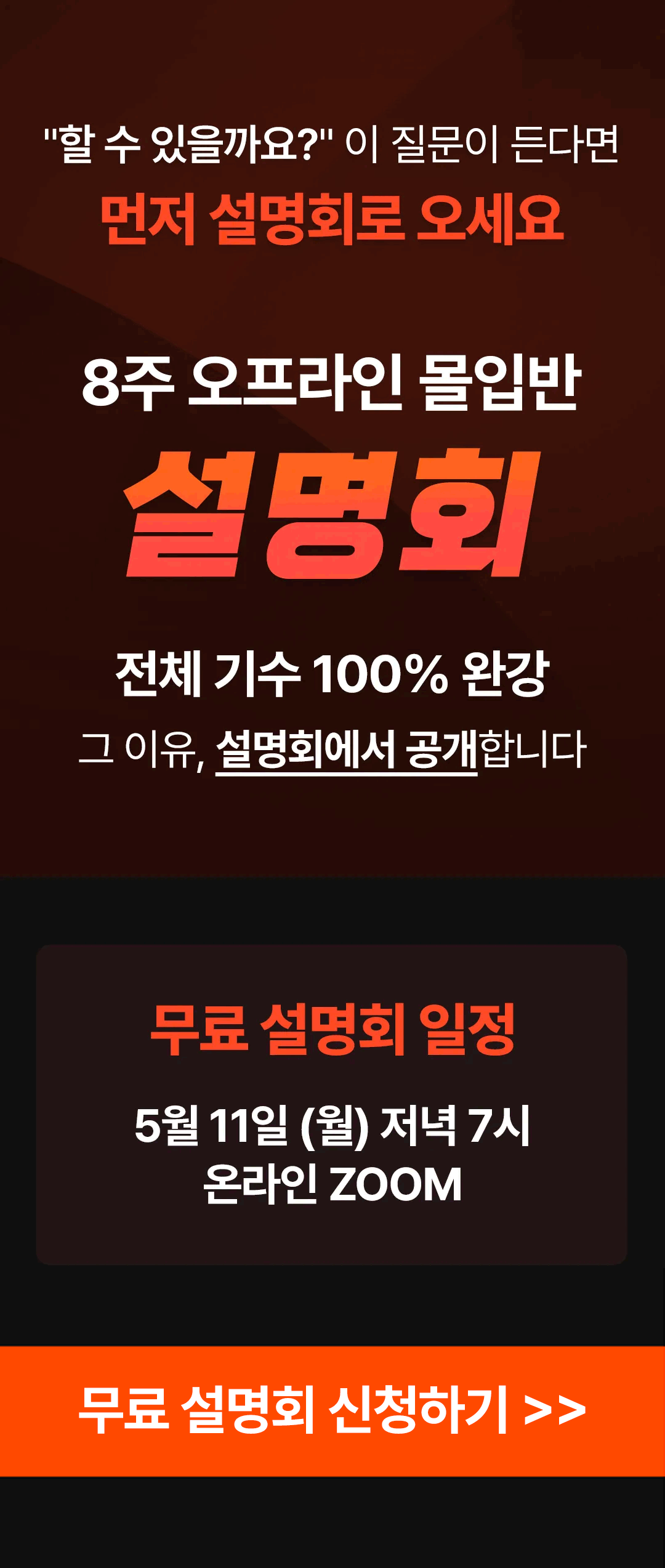 수강신청1